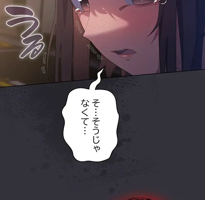 将軍様は知っている 第20話 - 38