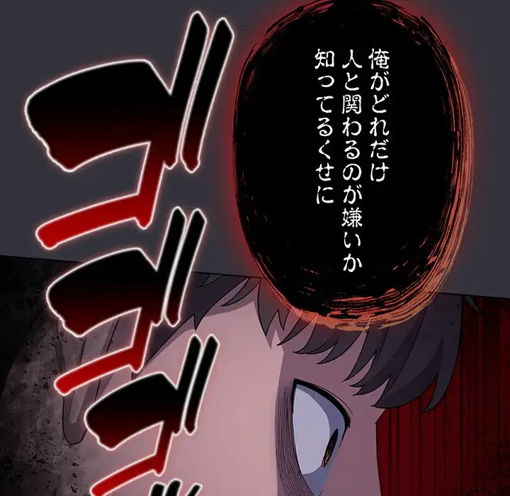 将軍様は知っている 第20話 - 39