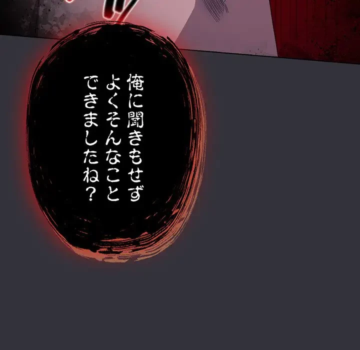 将軍様は知っている 第20話 - 40