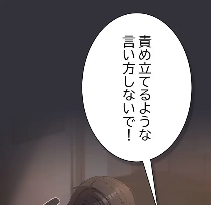 将軍様は知っている 第20話 - 41