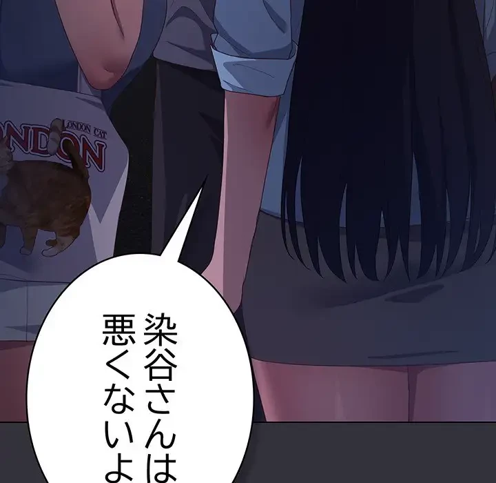 将軍様は知っている 第20話 - 43