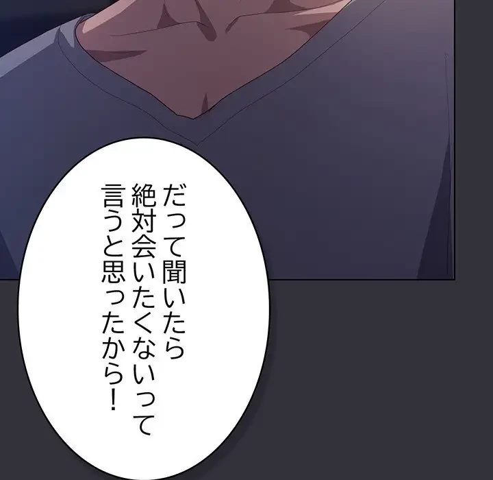 将軍様は知っている 第20話 - 46