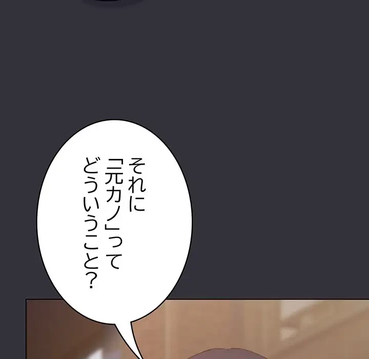 将軍様は知っている 第20話 - 47