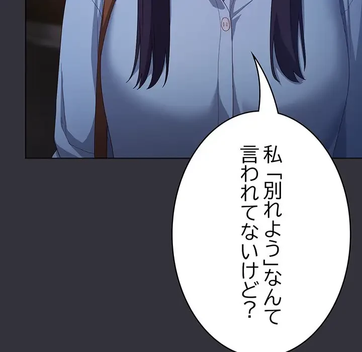 将軍様は知っている 第20話 - 49