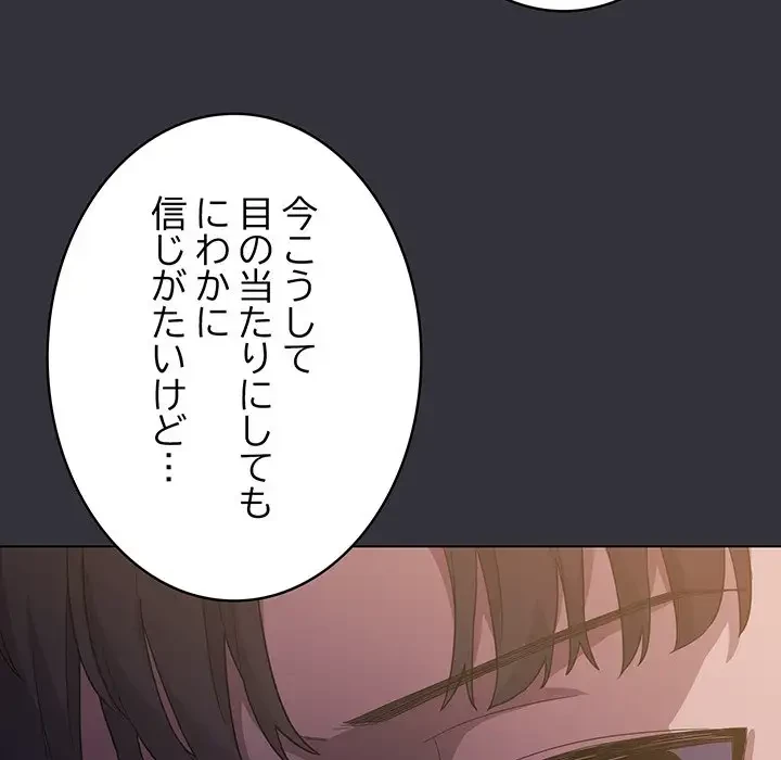 将軍様は知っている 第20話 - 50