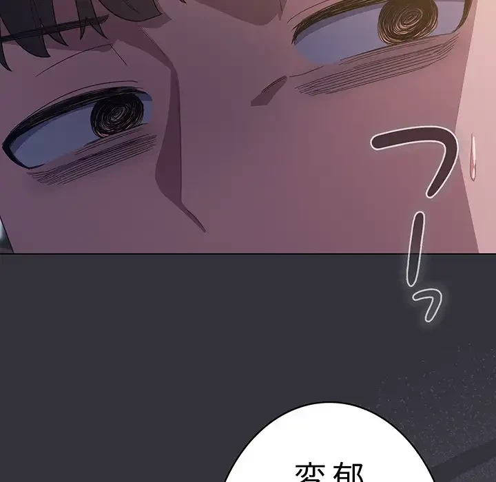 将軍様は知っている 第20話 - 51