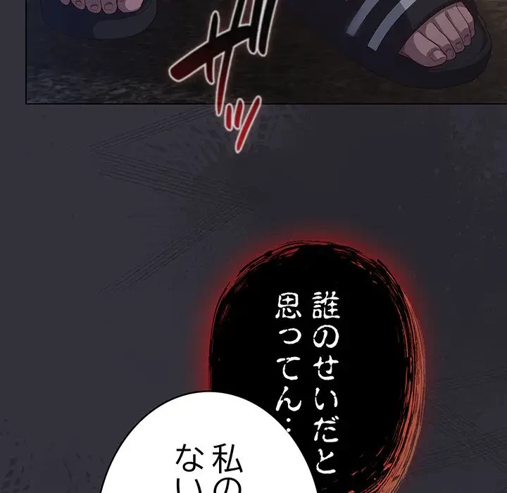 将軍様は知っている 第20話 - 54