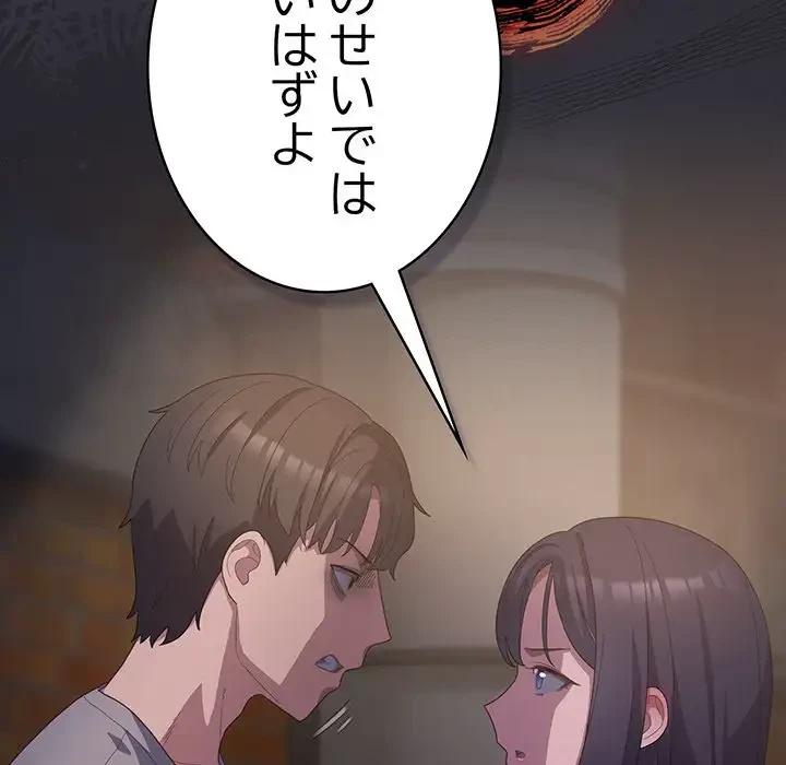 将軍様は知っている 第20話 - 55