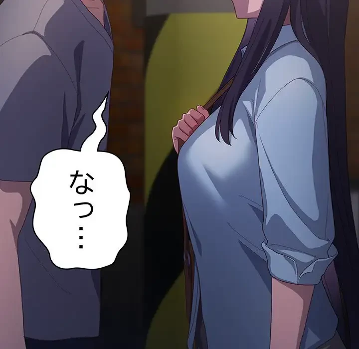 将軍様は知っている 第20話 - 56