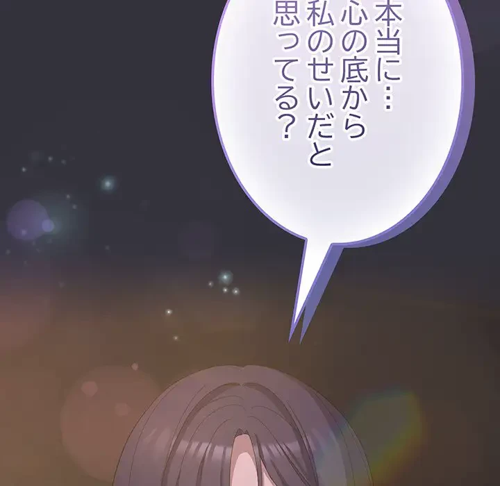 将軍様は知っている 第20話 - 58