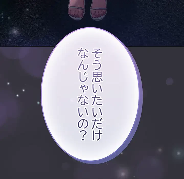 将軍様は知っている 第20話 - 61