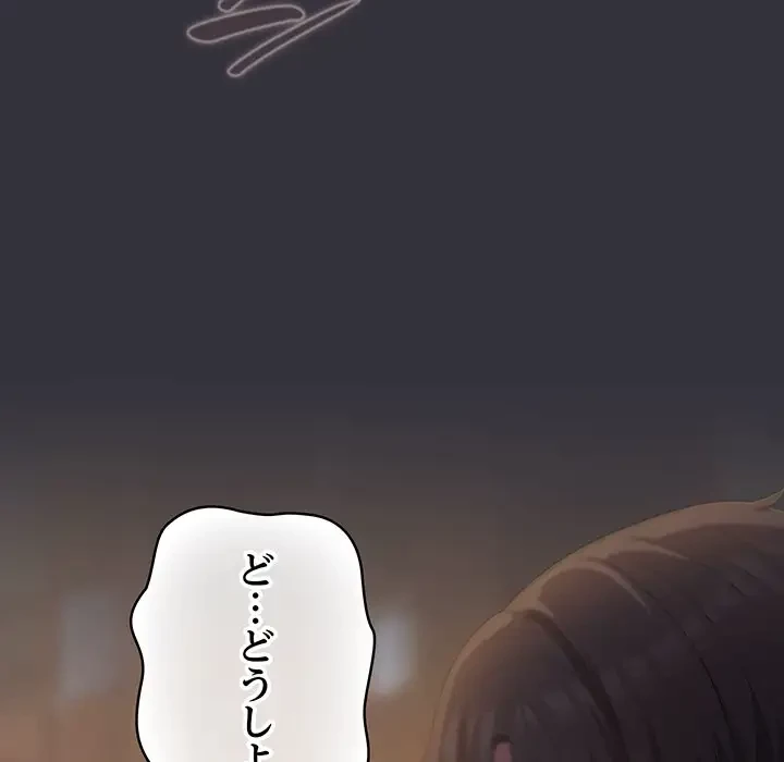 将軍様は知っている 第20話 - 65