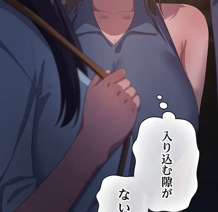 将軍様は知っている 第20話 - 67