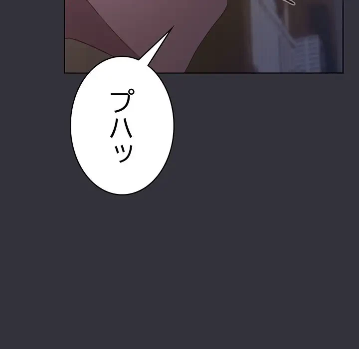 将軍様は知っている 第20話 - 72