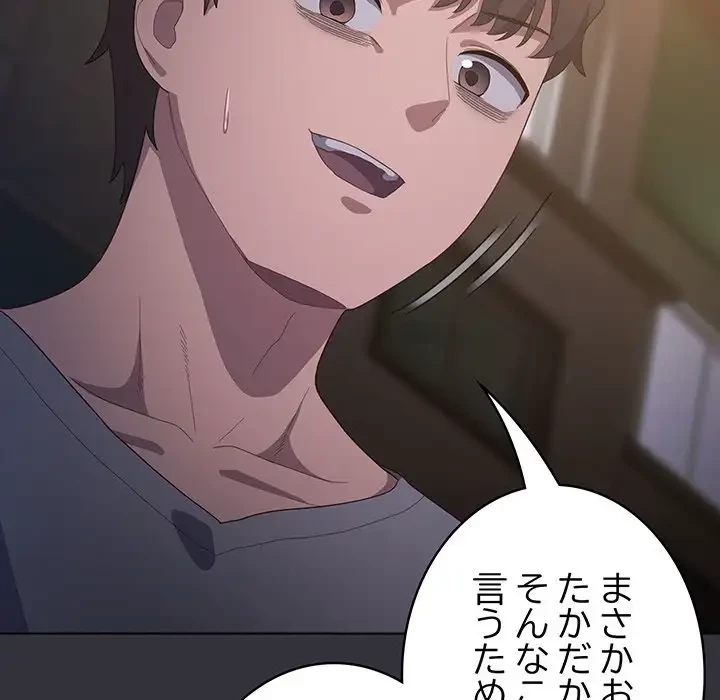 将軍様は知っている 第20話 - 74