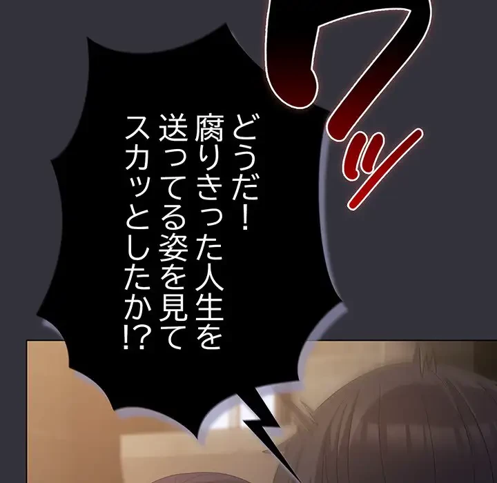 将軍様は知っている 第20話 - 76