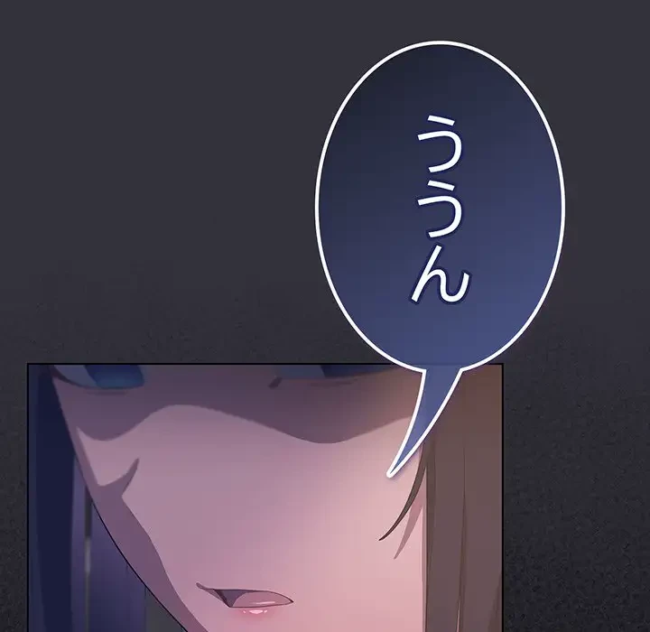 将軍様は知っている 第20話 - 87