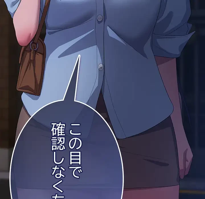 将軍様は知っている 第20話 - 91