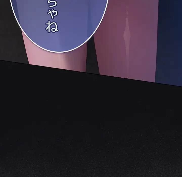 将軍様は知っている 第20話 - 92