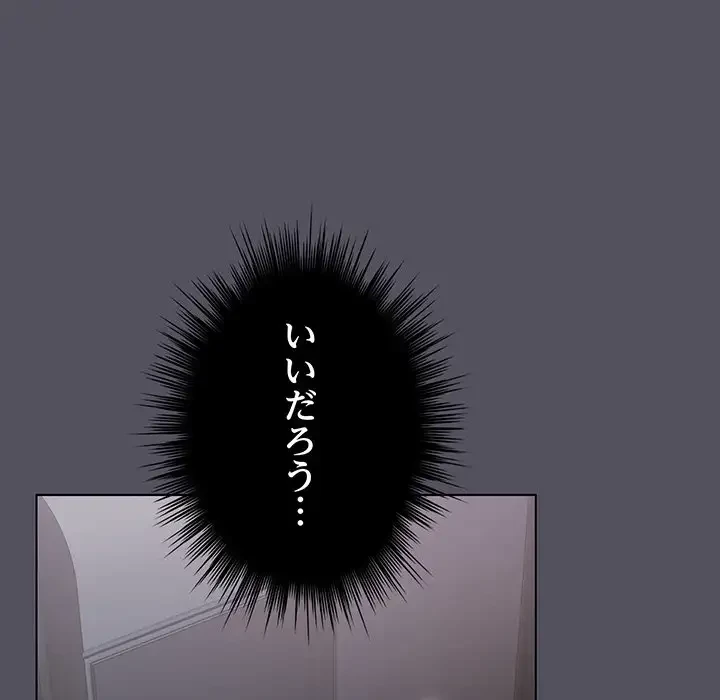 将軍様は知っている 第20話 - 99