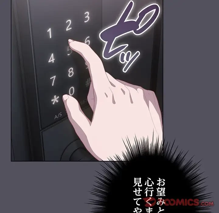 将軍様は知っている 第20話 - 100