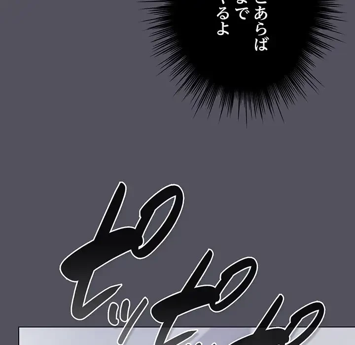 将軍様は知っている 第20話 - 101