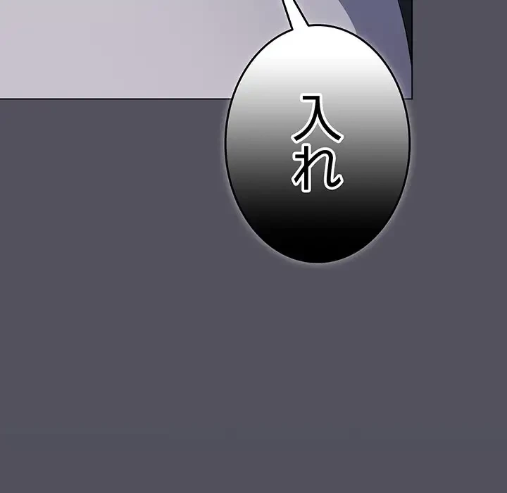 将軍様は知っている 第20話 - 105