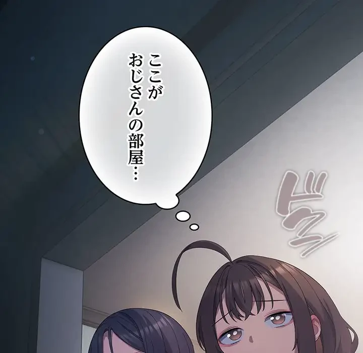 将軍様は知っている 第20話 - 108