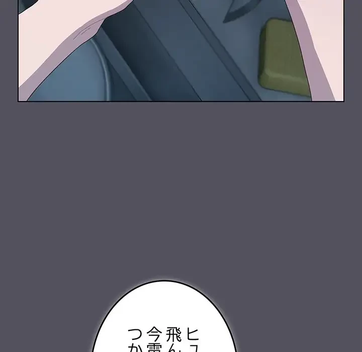 将軍様は知っている 第20話 - 112