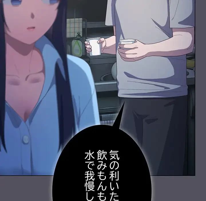 将軍様は知っている 第20話 - 114