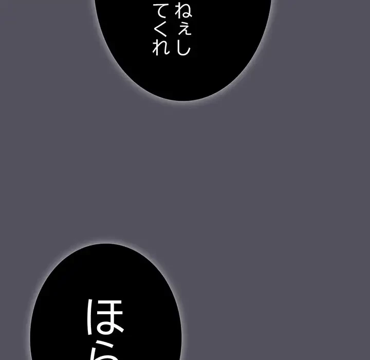 将軍様は知っている 第20話 - 115