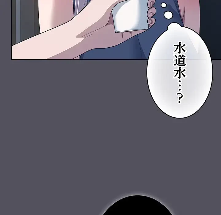 将軍様は知っている 第20話 - 117