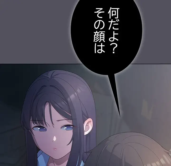 将軍様は知っている 第20話 - 118