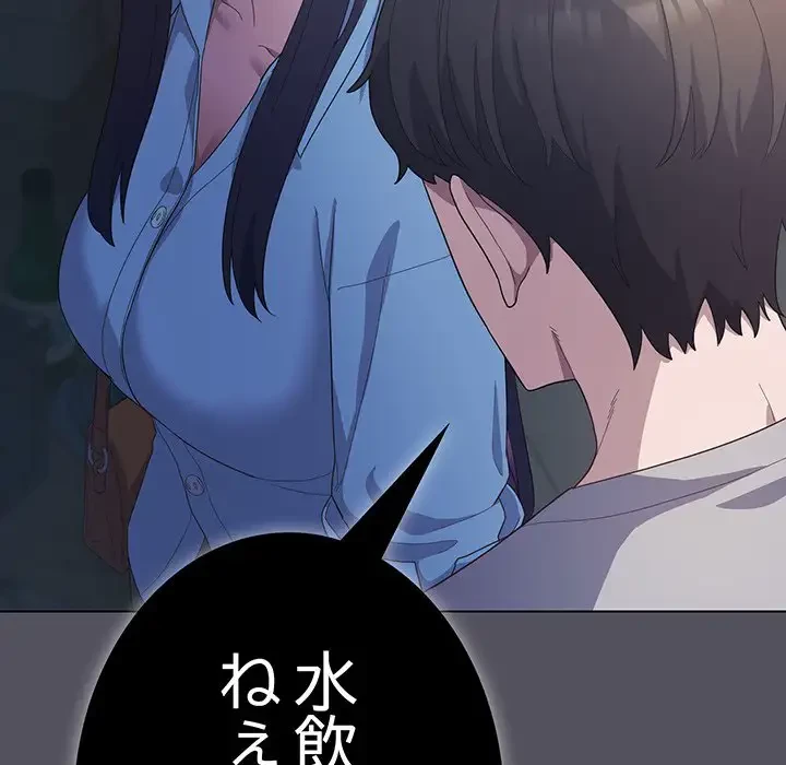 将軍様は知っている 第20話 - 119