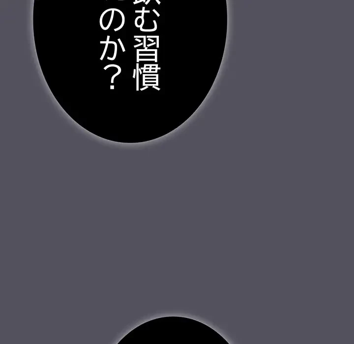 将軍様は知っている 第20話 - 120