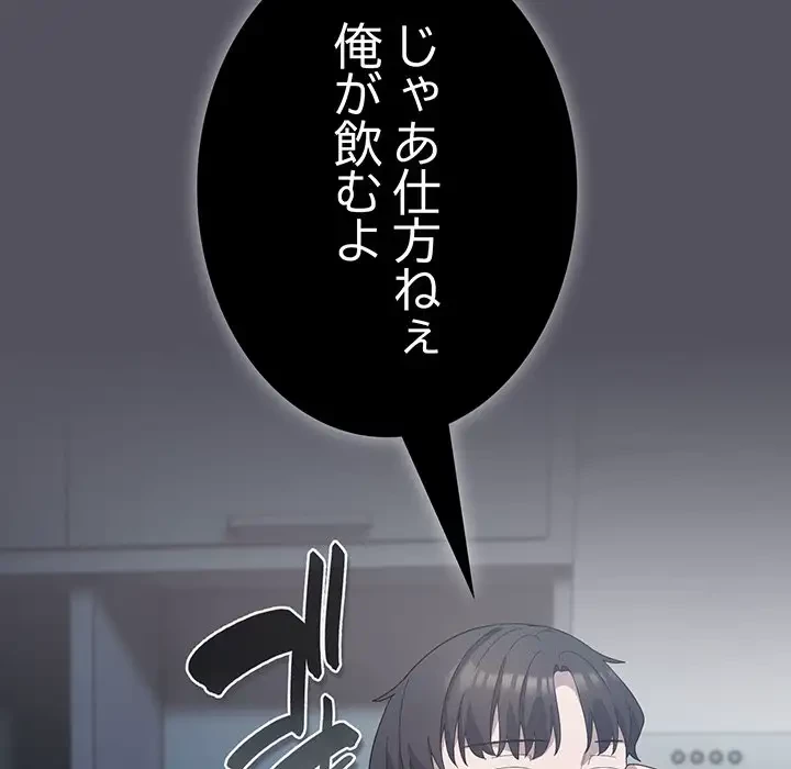 将軍様は知っている 第20話 - 121