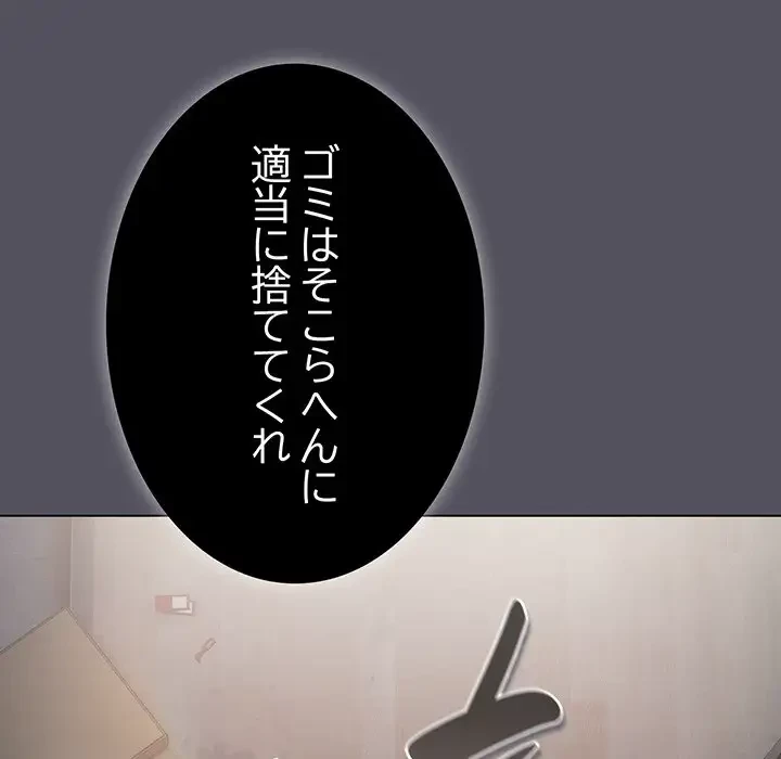 将軍様は知っている 第20話 - 126