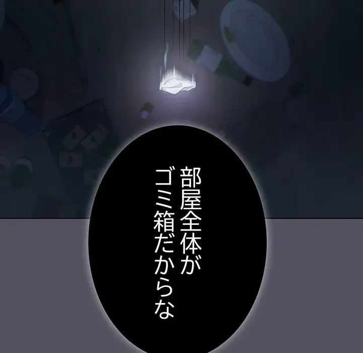 将軍様は知っている 第20話 - 128