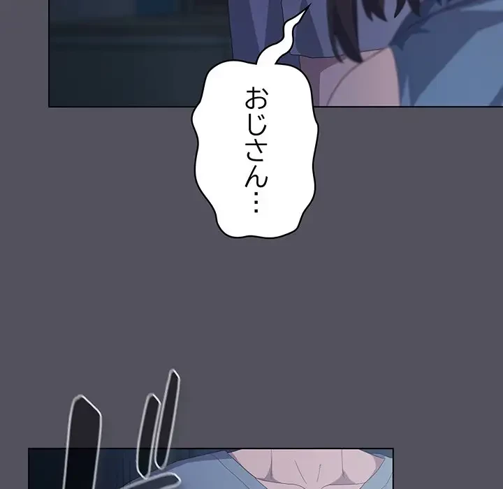 将軍様は知っている 第20話 - 131