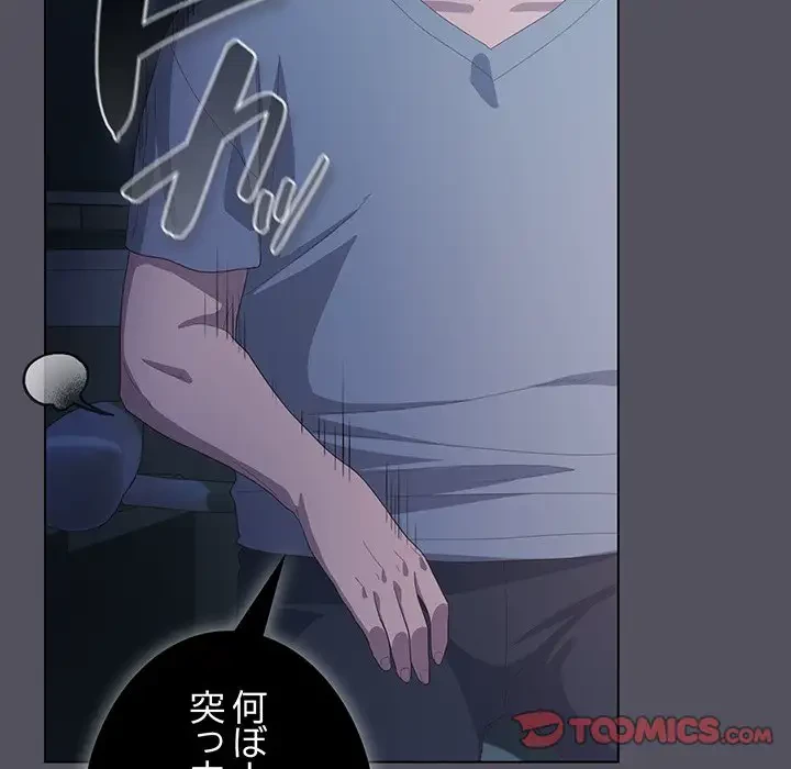 将軍様は知っている 第20話 - 132