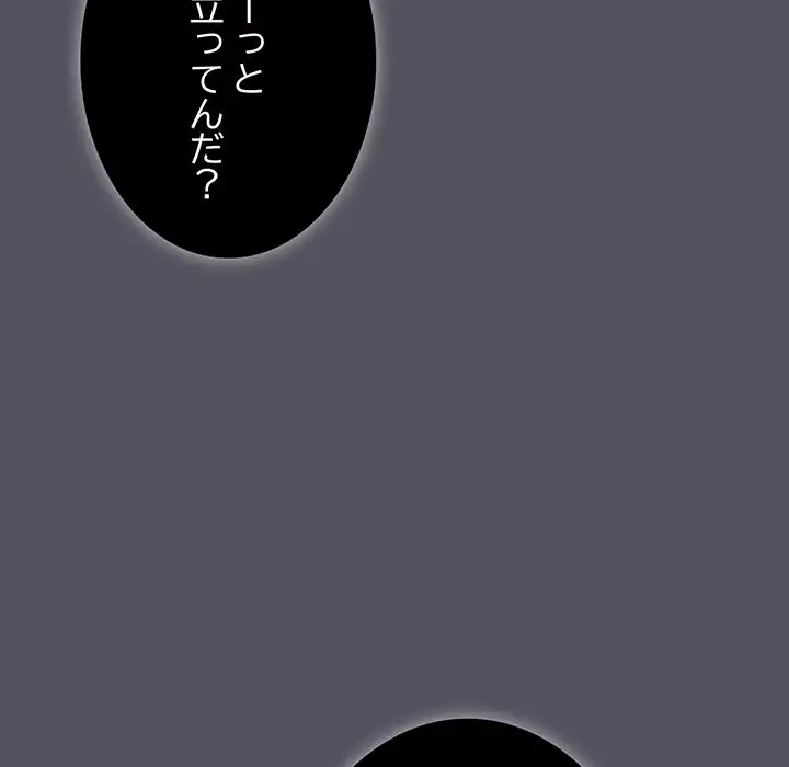 将軍様は知っている 第20話 - 133