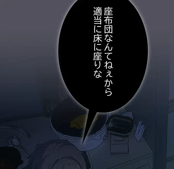 将軍様は知っている 第20話 - 134