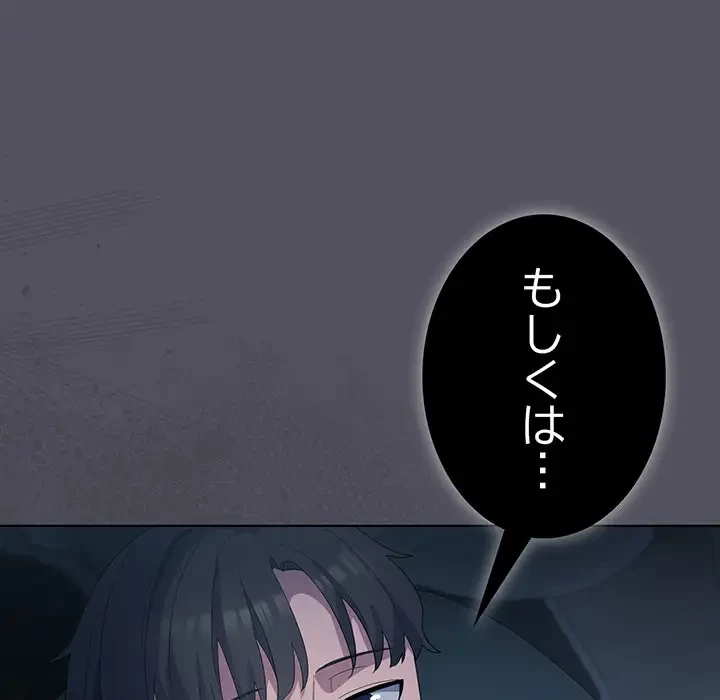 将軍様は知っている 第20話 - 137