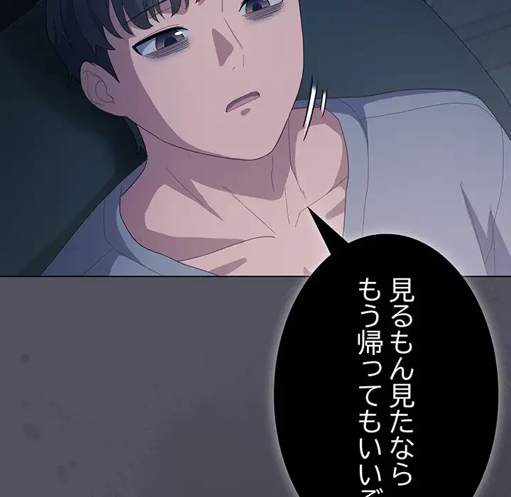 将軍様は知っている 第20話 - 138