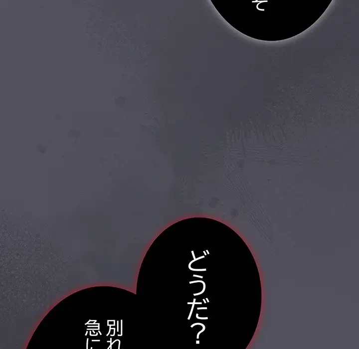 将軍様は知っている 第20話 - 139