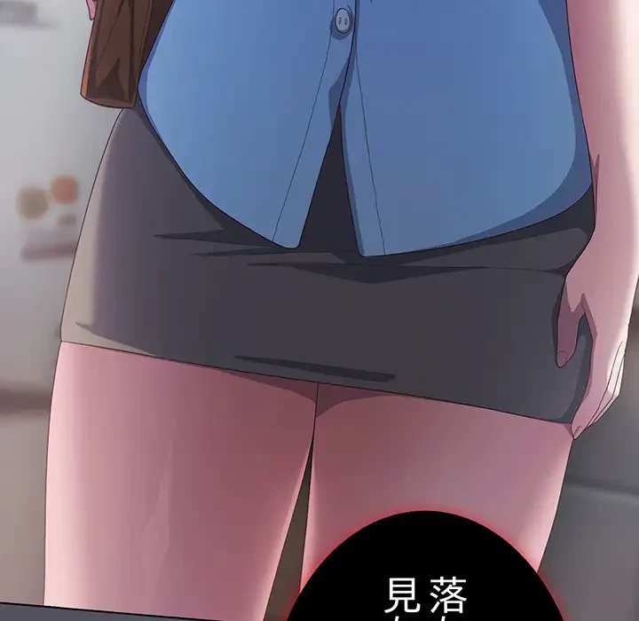 将軍様は知っている 第20話 - 142