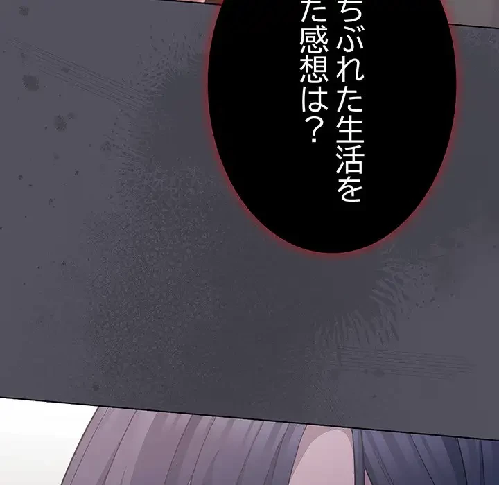 将軍様は知っている 第20話 - 143