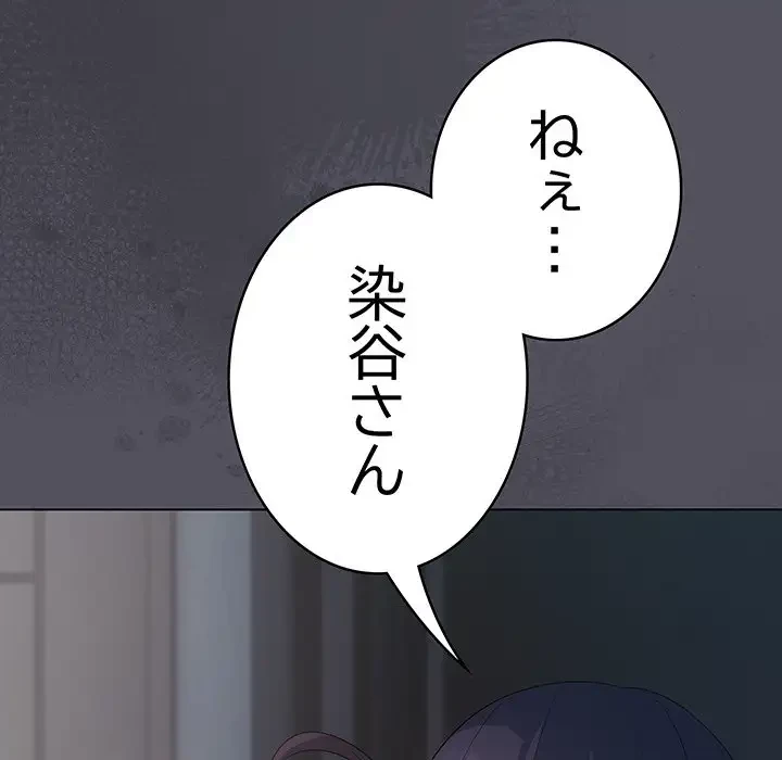 将軍様は知っている 第20話 - 145