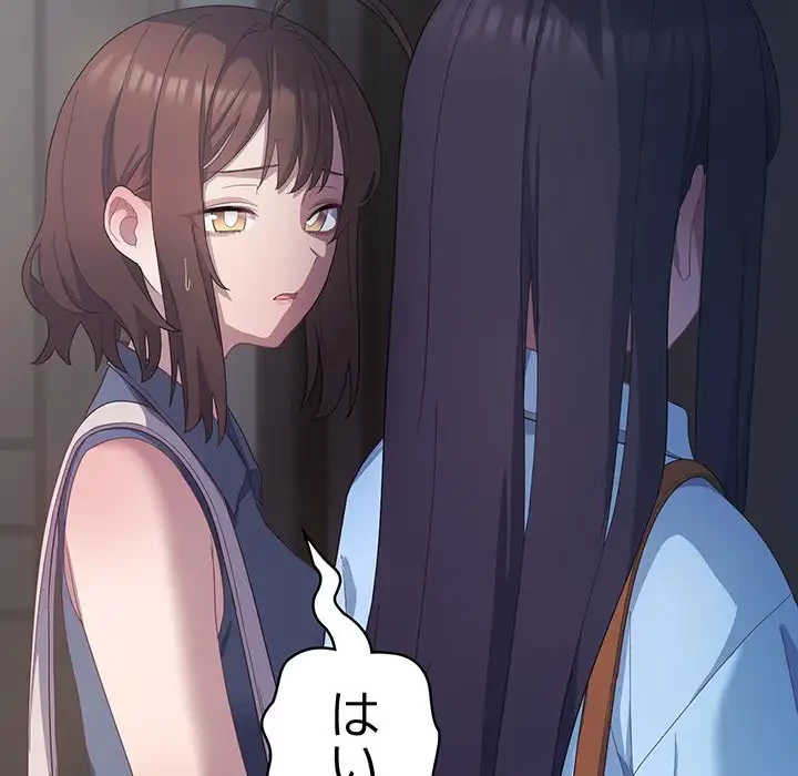 将軍様は知っている 第20話 - 146