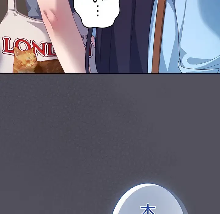 将軍様は知っている 第20話 - 147